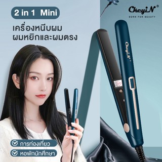 CkeyiN เครื่องหนีบผมไอออนลบ เครื่องม้วนผมมอก 2 in 1  สีฟ้า สําหรับผู้หญิง