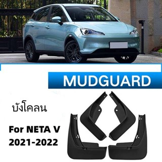 บังโคลนยางรถยนต์ สําหรับ Hozon NETA V 2021 2022