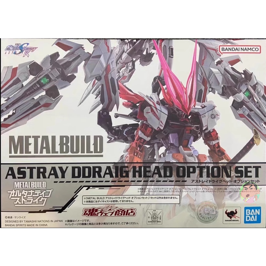 Bandai Metal Build GUNDAM ASTRAY DDRAIG HEAD OPTION SET