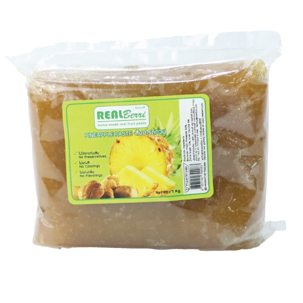 ไส้สับปะรดกวน Realberri ขนาด 1kg. หยกออนไลน์