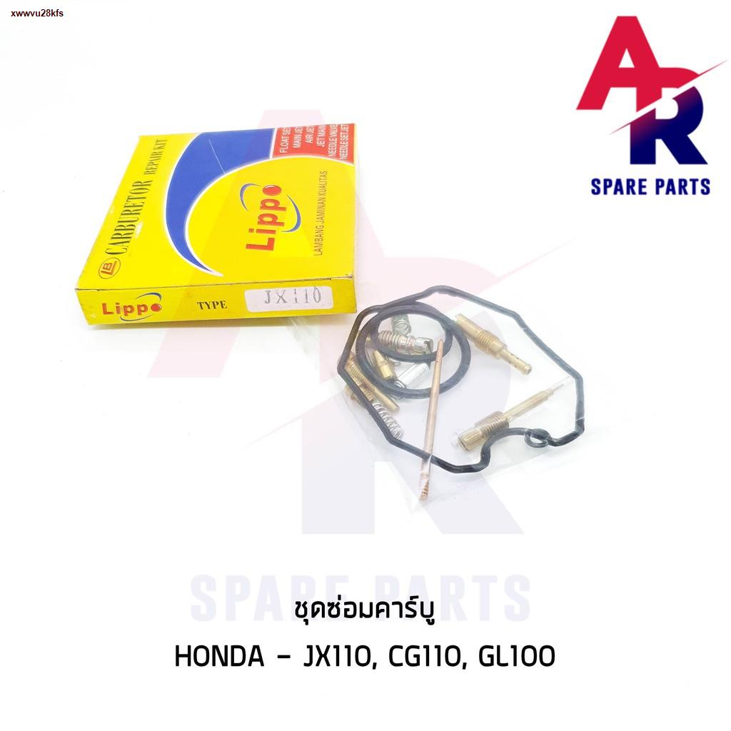 พร้อมส่ง┅▽ชุดซ่อมคาบู HONDA - JX110 CG110 GL100 ชุดซ่อมคาร์บู