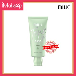 MILLE เบสเขียว TONE UP BABY GREEN BASE SPF30PA++ 30G.