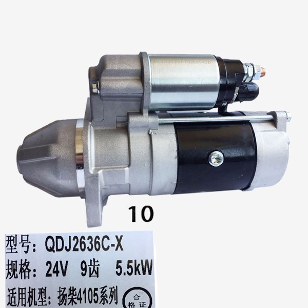 ✇㍿﹍Starter QDJ2636C เหมาะสำหรับ Yangchai 4105 เครื่องสกัดน้ำมันรถสามล้อเกษตรรถแทรกเตอร์สตาร์ทมอเตอร์ดาวเคราะห์