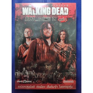 DVD **แท้** มือ1 : The Walking Dead, Season 9/ ชุดที่ 2// เสียงไทยเท่านั้น