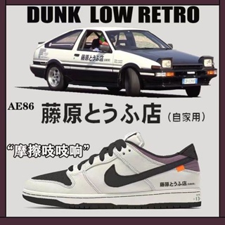 #รองเท้ากีฬาPutian Pure Original Dunk Fujiwara Tofu Initial d รองเท้าข้อต่อ AE86 รองเท้าเบาะอากาศแบบกำหนดเอง