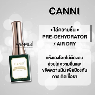 CANNI 16ml เบส ท็อป เบสเจลทาเล็บ ท็อปเจล เคลือบเล็บเจล เบสโค้ท ท็อปโคทเล็บ base coat / top coat สีเล็บเจล