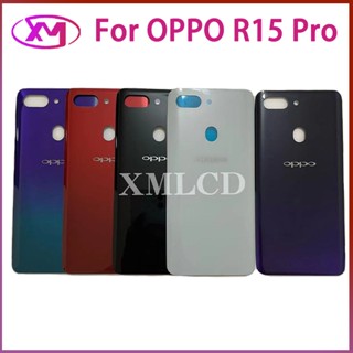 อะไหล่ฝาครอบแบตเตอรี่ด้านหลัง สําหรับ OPPO R15 Pro