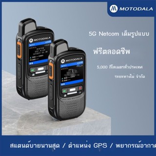 ☬ ◘รถจักรยานยนต์เครื่องส่งรับวิทยุแห่งชาติ 5000 กม. มือถือทางไกล 5g เครือข่ายสาธารณะปลั๊กอินการ์ดตำแหน่งมินิกลางแจ้งขนาด