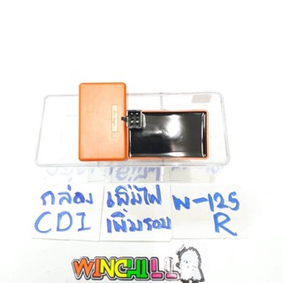 กล่องไฟ CDI เพิ่มไฟ+เพิ่มรอบ WAVE125R กล่องสีส้ม