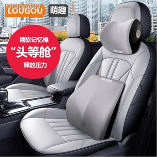 20-22 MG MULAN Mulan MG5 Scorpio ONE-βb car headrest seat เบาะรองเอว neck guard 1【 MG4 2022】