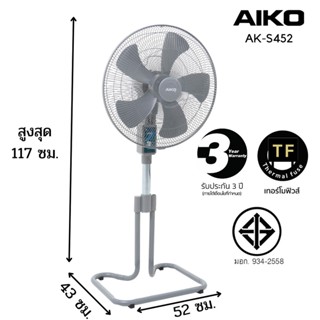 พัดลมไอน้ำ AIKO รุ่น AK-S452 พัดลมสไลด์ 18" ใบพัด ABS  พัดลม สไลด์ พัดลมตั้งพื้น พัดลมอุตสาหกรรม ขนาดใหญ่ ak s452