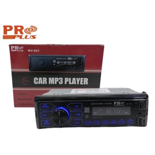 🔥 ใหม่ล่าสุด !!! เครื่องเสียงติดรถยนต์แบบ 1 DIN Proplus รุ่น MU-601ที่มาพร้อมกับฟังค์ชั่นที่ครบครัน🔥