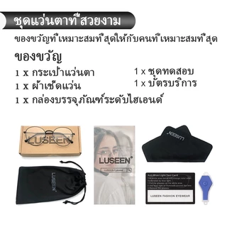 LUSEEN แว่นตา แว่นตาป้องกันรังสีคอมพิวเตอร์แฟชั่นเกาหลี แว่นตาโฟโตโครมิก ป้องกันรังสียูวี ป้องกันแสงสีฟ้า สําหรับผู้หญิง ผู้ชาย AG2209