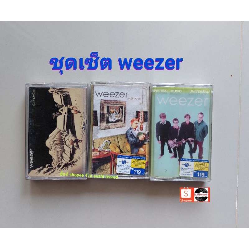□มือ2 ชุดเซ็ต weezer เทปเพลง □3 อัลบั้ม (ลิขสิทธิ์แท้ )(แนว Alternative rock) .
■3ซีลปิดสภาพสวย