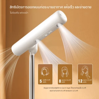 Coolastyler ไดร์เป่าผม ตั้งพื้น รุ่นใหม่ รับประกัน1ปี ไดร์เป่าผม 1700w เหมาะทุกสภาพผม ปรับความสูงได้