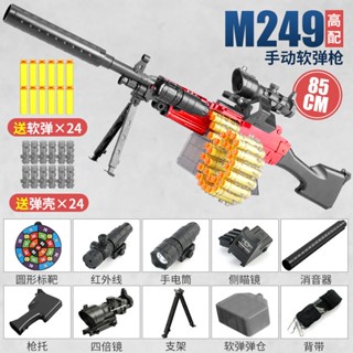 M249 ปืนกลสับปะรดขนาดใหญ่เด็กอายุ 7 ถึง 10 ปี 98k กระสุนระเบิดอัตโนมัติเต็มรูปแบบปืนกระสุนอ่อนปืนของเล่นเด็ก