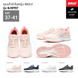 🔥 ผ่อน 0% 🔥 Baoji รองเท้าผ้าใบ รุ่น BJW957 (สีชมพู, กรม, ขาว, ดำ)