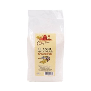 แป้งพาสต้าสด ตราคอทเทจฟาร์ม   ขนาด  1kg.  หยกออนไลน์
