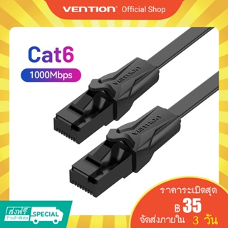 [ส่งไวจากไทย] Vention สายแลน CAT 6 สาย LAN ความเร็วสูง CAT6 RJ45 ระดับกิ๊กกะบิต สายแบน วิ่งเต็มสเปก