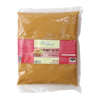 เนยถั่ว รสหวาน (ชนิดละเอียด)  1kg.  Paul Food  หยกออนไลน์