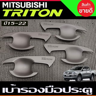 เบ้าประตู ถาดดรองมือ สีดำด้าน รุ่น4ประตู MITSUBISHI TRITON 2015 2016 2017 2018 2019 2020 2021 2022 A