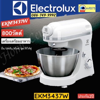 เครื่องเตรียมอาหาร ELECTROLUX   EKM3437W  800วัตต์  โถ4ลิตร 6สปีด   EKM3437