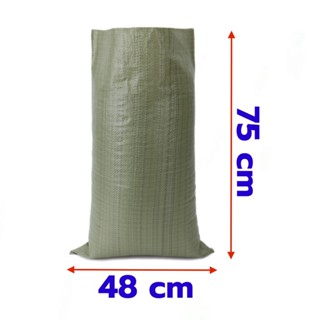 NNP-ยกมัด 50 ใบ กระสอบเขียว กระสอบใหม่ กระสอบเเพ๊กของ (ขนาด 80×50cm) ถุงปุ๋ย ถุงกระสอบ ออกใบกำกับภาษีได้