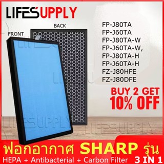 Lifesupplycn แผ่นกรองอากาศ HEPA แบบเปลี่ยน สําหรับเครื่องฟอกอากาศ SHARP FZ-J80HFE FP-J60TA-W FP-J60TA-H FP-J80TA-W FP-J80TA-H