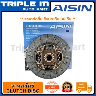 AISIN จานคลัทช์ แผ่นคลัช VIGO 9.5x21T (4สปริง) พร้อมบู๊ช (DTX-161A) Made in Japan ญี่ปุ่นแท้ สินค้ารับประกัน 30 วัน