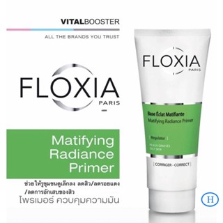 FLOXIA Matifying Rediance Primer ไพรเมอร์ช่วยควบคุมต่อมไขมัน ทำให้รูขุมขนดูเล็กลง ลดสิว/ลดรอยแดง/ลดการอักเสบของสิว