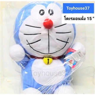 Doraemon ตุ๊กตาแบบนั่งสีฟ้า ขนาด 15 นิ้ว