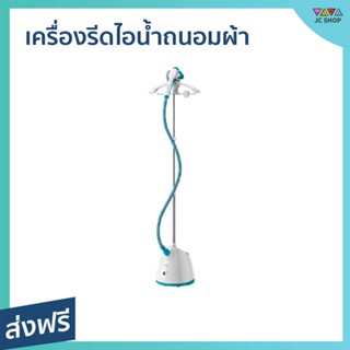 เครื่องรีดไอน้ำถนอมผ้า Tefal พลังไอน้ำต่อเนื่อง รีดได้ไวกว่า รุ่น IT2460E0 - เตารีดถนอมผ้า ที่รีดไอน้ำ