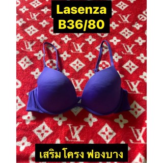 เสื้อชั้นใน Lasenza B36/80