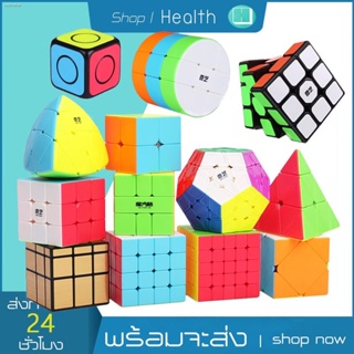 ❦✕รูบิค Rubik 3x3 QiYi หมุนลื่น พร้อมสูตร ราคาถูกมาก เหมาะกับมือใหม่หัดเล่น คุ้มค่า ของแท้ 100% รับประกันความพอใจ พร้อมส