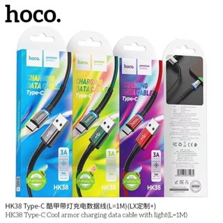 ของแท้100% Hoco HK38 3A สายชาร์จไนล่อนถัก รุ่นหัวหุ้มเกราะ กันสายหัก/ดัดงอ/กระชาก สำหรับiOS/Micro/Type C