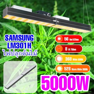 100000+LM Samsung3030 โคมไฟ Led Grow Light Full Spectrum 5000W ฟูลสเปกตรัม 100-277V สําหรับปลูกพืชเรือนกระจก เต้นท์