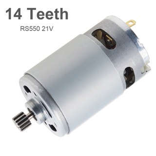 มอเตอร์เลื่อยไฟฟ้า RS550 DC 21V 25000RPM 14 ซี่ 8.2 มม. สําหรับเลื่อยชักไฟฟ้า