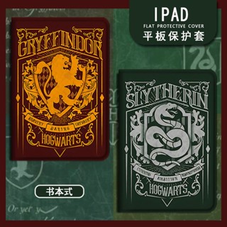 harry potter เคสไอแพด gen 5 6 7 8 9 10 เคส iPad air 3 4 5 mini 4/5/6 case ipad pro11 2021 2022 pen slot tri-fold cover