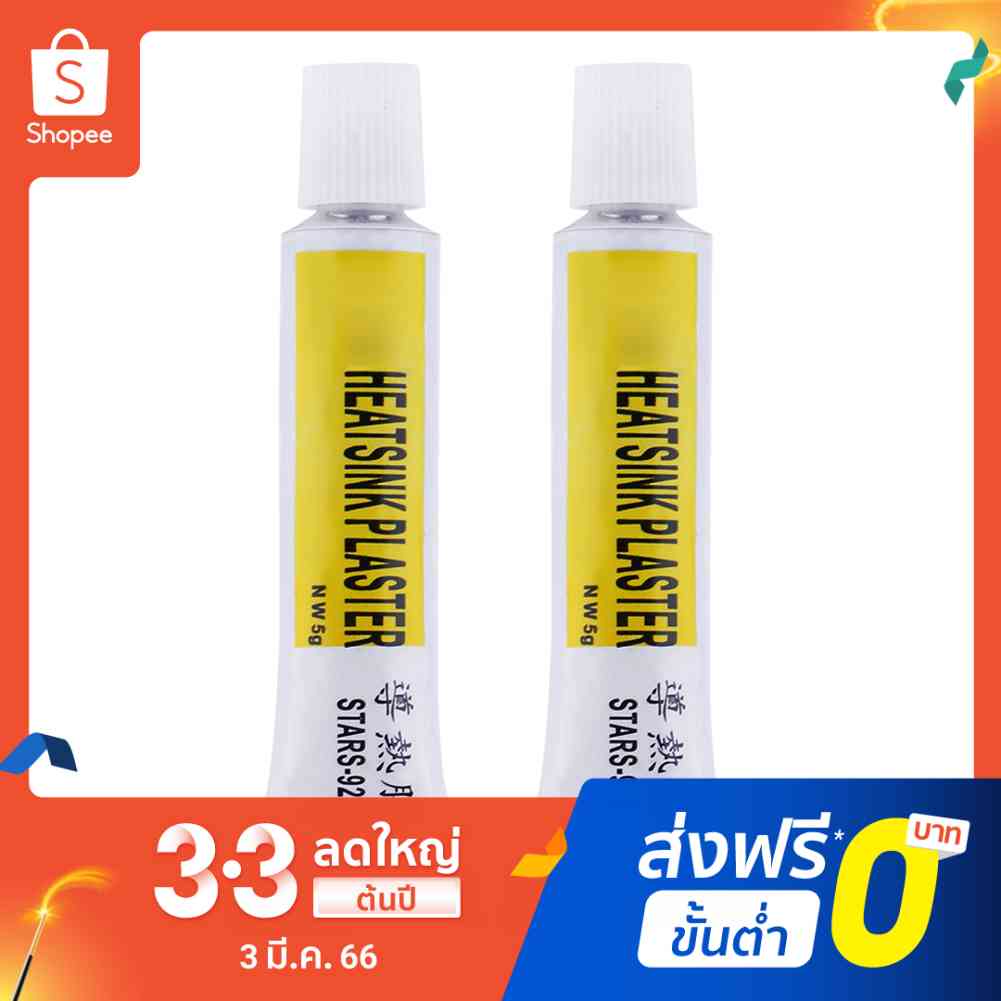 STARS-922 ถูกที่สุด พร้อมโปรโมชั่น มี.ค. 2023|BigGoเช็คราคาง่ายๆ