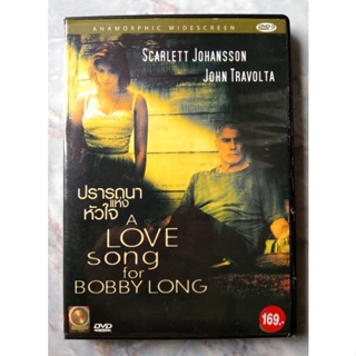 📀 DVD A LOVE SONG FOR BOBBY LONG : ปราถนาแห่งหัวใจ