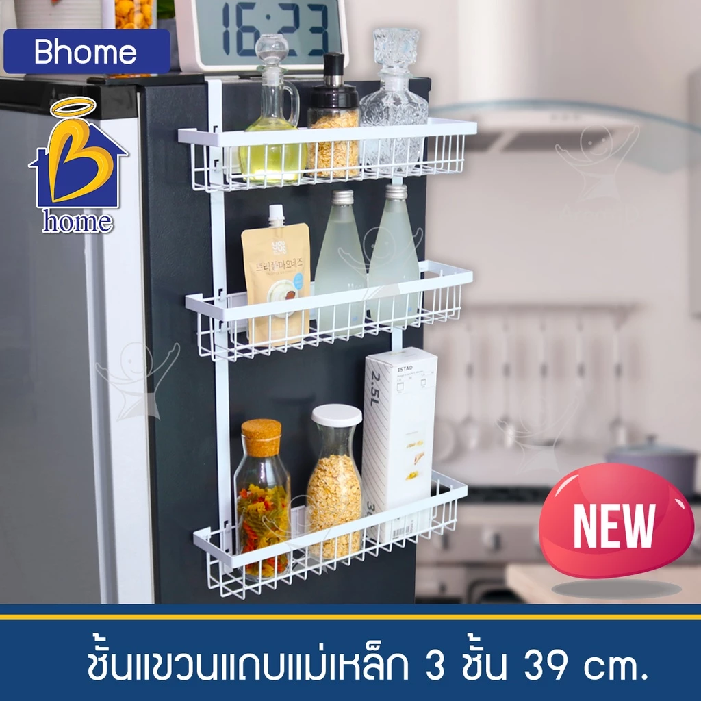 Bhome ชั้นแม่เหล็กติดตู้เย็น สไตล์โมเดิร์น มินิมอล thumbnail 9