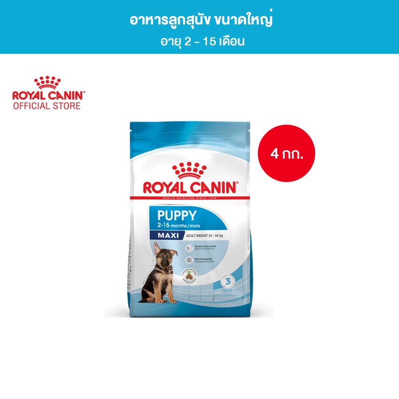 royal-canin-maxi-puppy-4kg-2-15