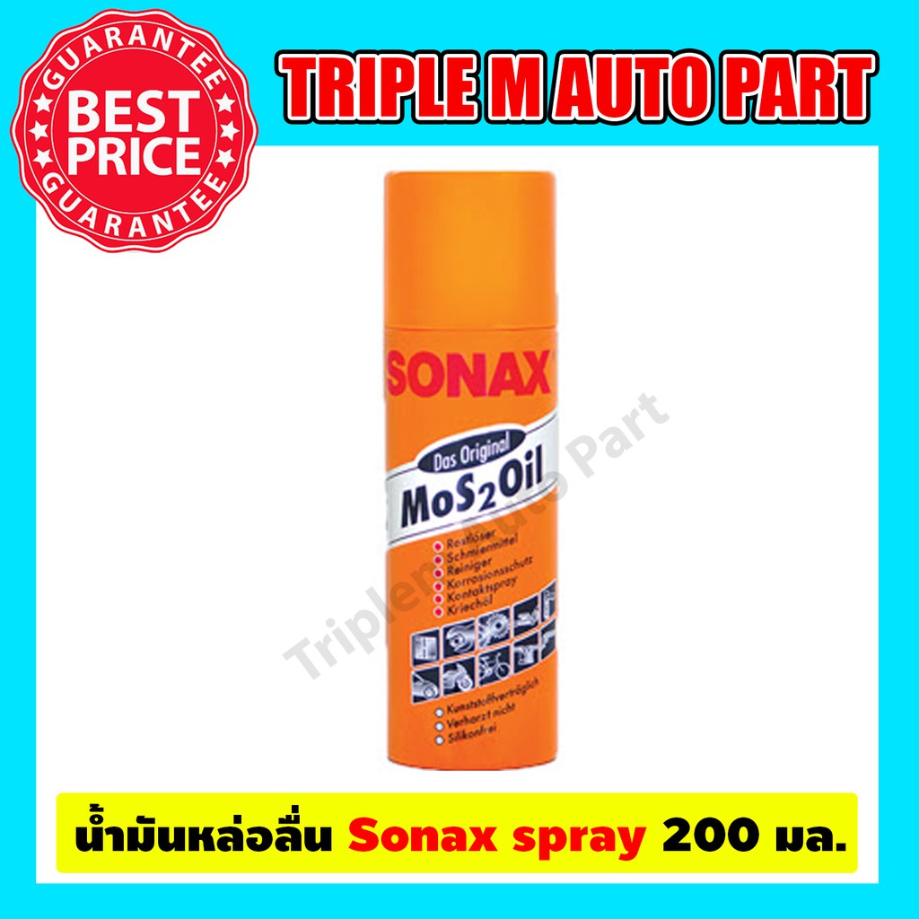 น้ำมันหล่อลื่น Sonax spray 200 มล โซแน็กซ์ น้ำมันอเนกประสงค์ น้ำมันโซเน็ก ครอบจักรวาล สเปรย์อเนกประส