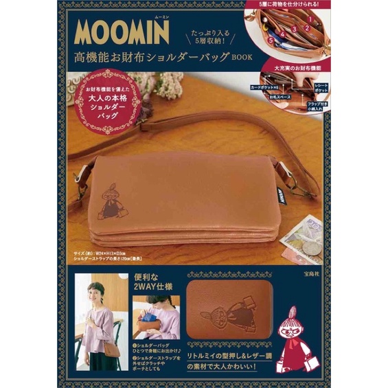 NEW ใหม่ สวยมาก CHANEL2HAND99 MOOMIN wallet shoulder bag WOC zipper pocket กระเป๋านิตยสารญี่ปุ่น กระเป๋าสะพาย มูมิน