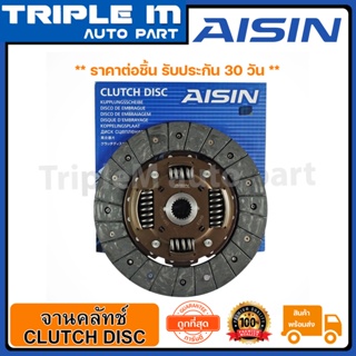 AISIN จานคลัทช์ แผ่นคลัช CYCLONE 9 นิ้วx23T (DM-602U) Made in Japan ญี่ปุ่นแท้ สินค้ารับประกัน 30 วัน