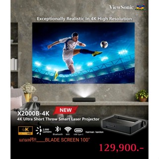 Laser 4K ViewSonic X2000B แถมฟรี!! BLADE SCREEN ALR 100"