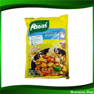 ผงรสไก่ 400 กรัม Knorr คนอร์ ผงปรุงรสไก่ ผงปรุงรส ผงปรุงอาหาร ผงซุป ผงซุ้ป ผงซุ๊ป ผงซุบ ผงซุ้บ ผงซุ๊บ