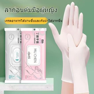 ถุงมือยาง ทนทาน กันน้ํามัน เกรดอาหาร สําหรับงานบ้าน ถุงมือล้างจาน