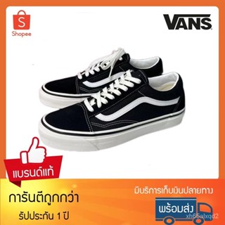 Hot  Vans Old Skool ดำ-คลาสสิค 100% Made in Vietnam ยอดฮิต ลดราคาพิเศษ