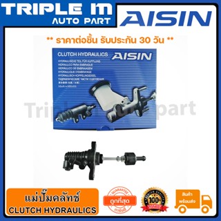 AISIN แม่ปั๊มคลัทช์บน KDH (รถตู้) พลาสติก (CMT-142) Made in Japan ญี่ปุ่นแท้ สินค้ารับประกัน 30 วัน